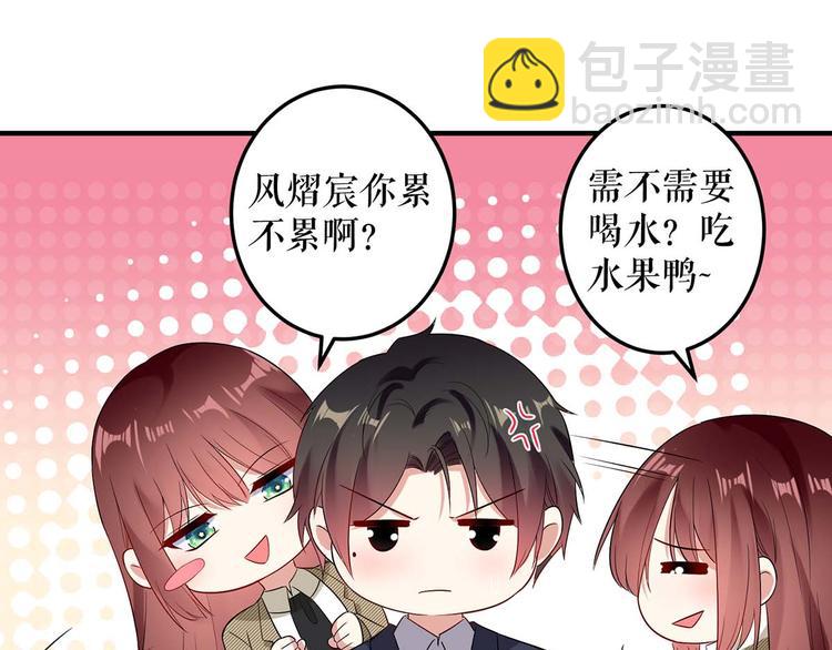 天才酷寶：總裁寵妻太強悍 - 第52話 看你表現吧(2/2) - 5