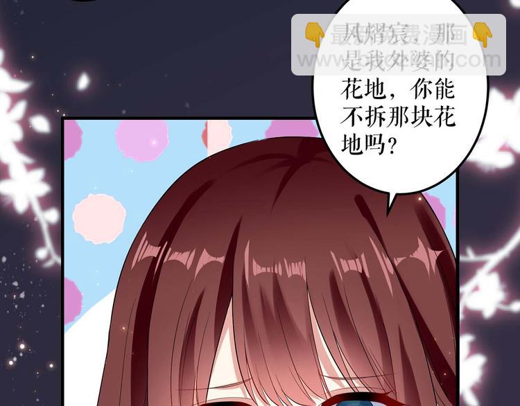 天才酷寶：總裁寵妻太強悍 - 第52話 看你表現吧(2/2) - 3