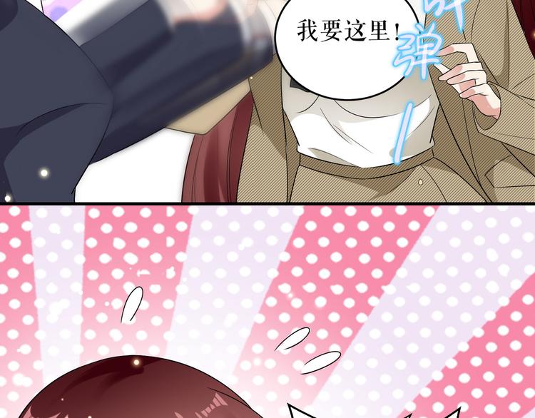 天才酷寶：總裁寵妻太強悍 - 第52話 看你表現吧(2/2) - 1