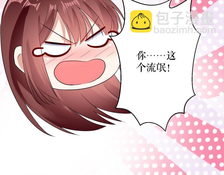 天才酷寶：總裁寵妻太強悍 - 第52話 看你表現吧(2/2) - 2