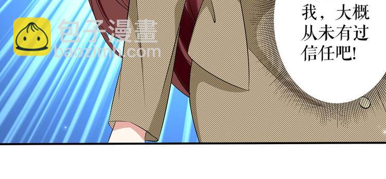 天才酷寶：總裁寵妻太強悍 - 第54話 爭吵(2/2) - 2