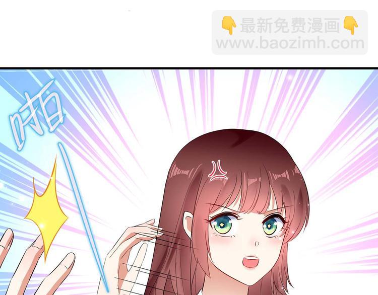 天才酷寶：總裁寵妻太強悍 - 第54話 爭吵(2/2) - 6