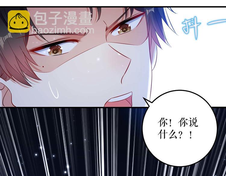 天才酷寶：總裁寵妻太強悍 - 第54話 爭吵(2/2) - 2