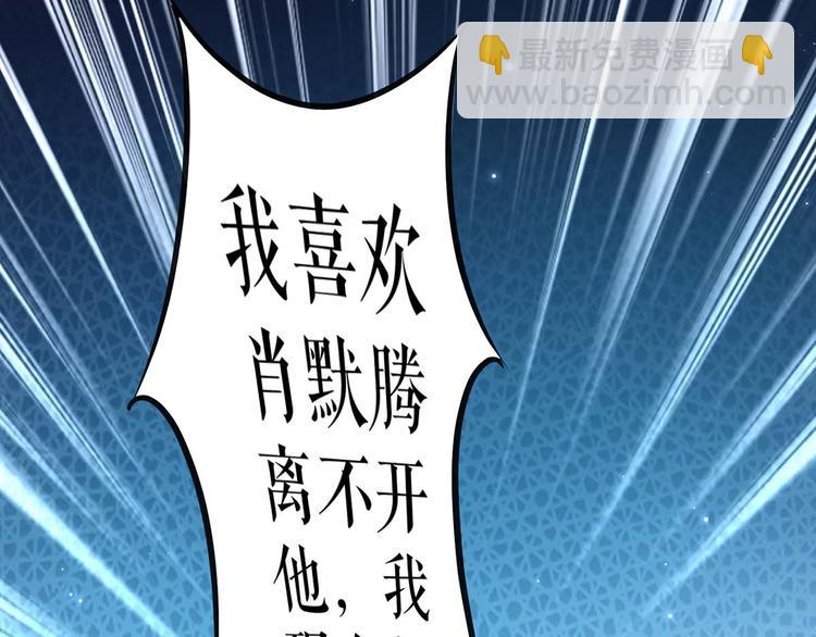 天才酷寶：總裁寵妻太強悍 - 第54話 爭吵(2/2) - 4