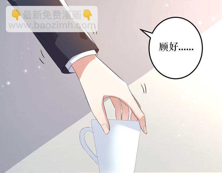 天才酷寶：總裁寵妻太強悍 - 第54話 爭吵(2/2) - 2