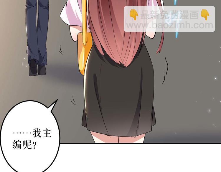 天才酷寶：總裁寵妻太強悍 - 第56話 警察來了(2/2) - 6