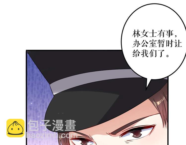 天才酷寶：總裁寵妻太強悍 - 第56話 警察來了(2/2) - 2