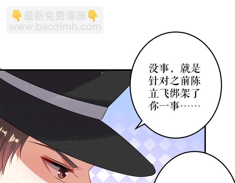 天才酷寶：總裁寵妻太強悍 - 第56話 警察來了(2/2) - 2