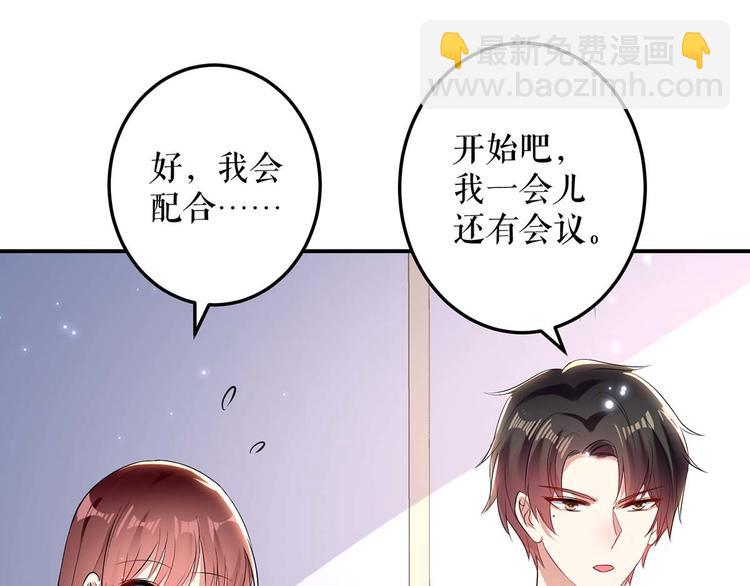 天才酷寶：總裁寵妻太強悍 - 第56話 警察來了(2/2) - 4