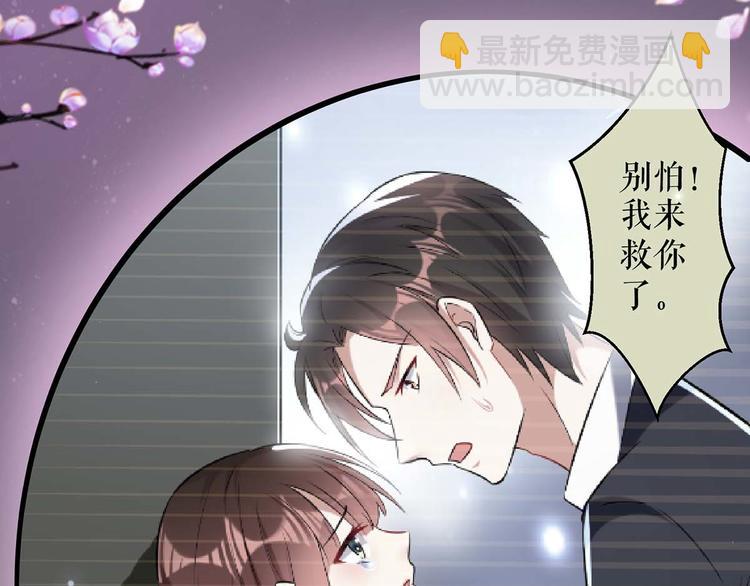 天才酷寶：總裁寵妻太強悍 - 第56話 警察來了(2/2) - 6