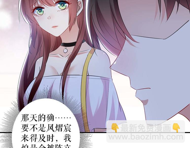 天才酷寶：總裁寵妻太強悍 - 第56話 警察來了(2/2) - 2