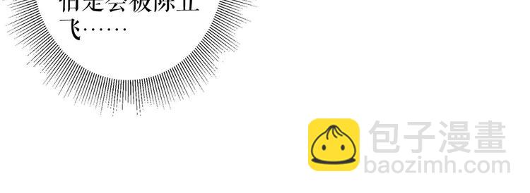 天才酷寶：總裁寵妻太強悍 - 第56話 警察來了(2/2) - 3