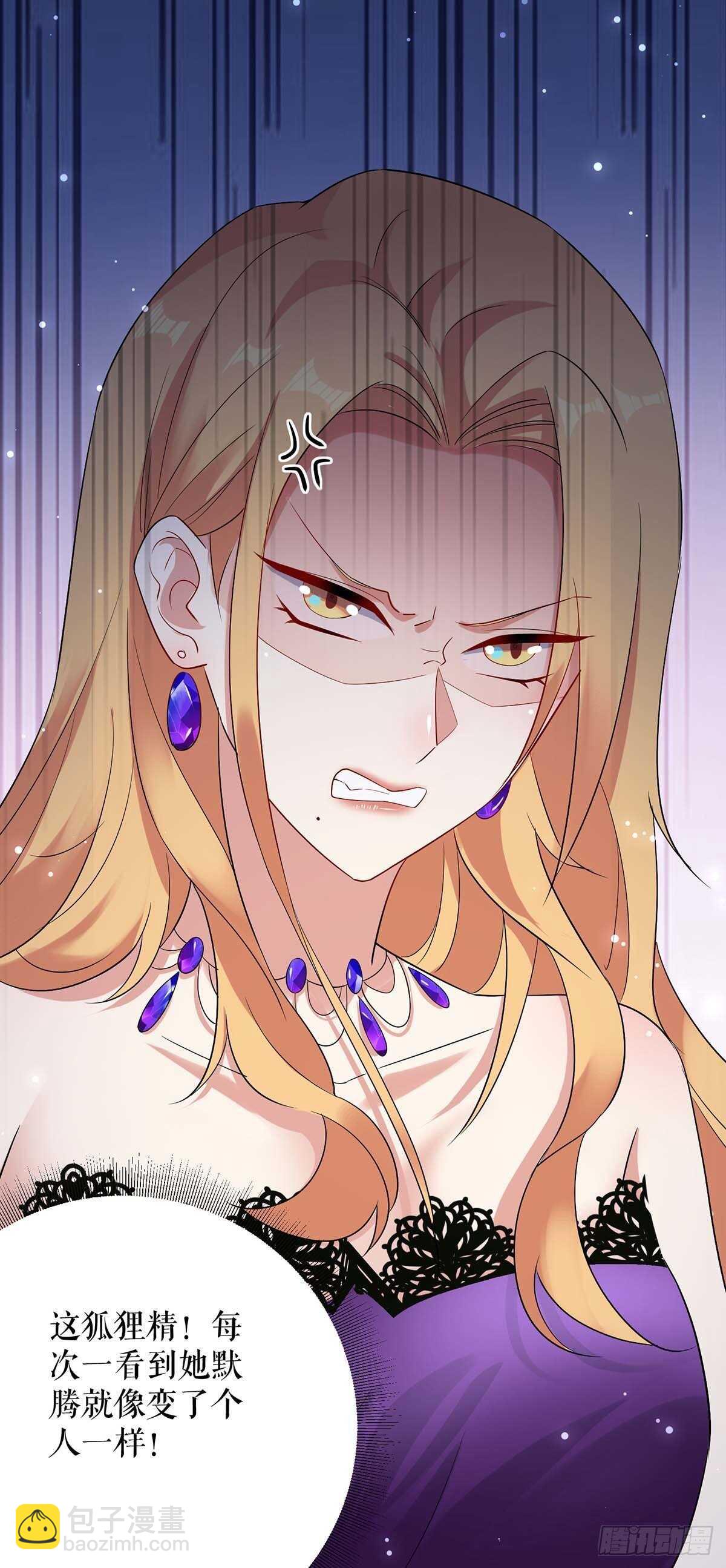 天才酷寶：總裁寵妻太強悍 - 第58話 關我啥事 - 4