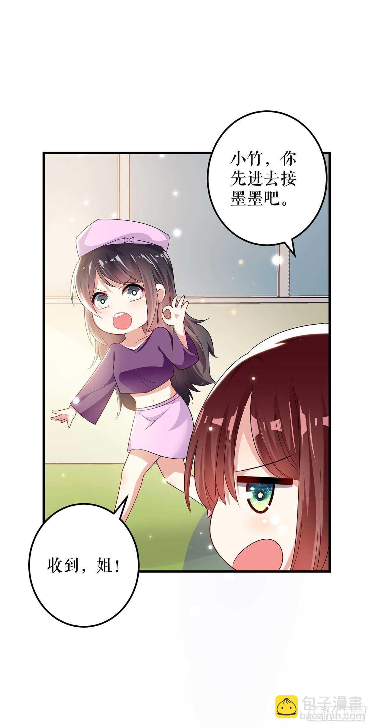 天才酷寶：總裁寵妻太強悍 - 第58話 關我啥事 - 2