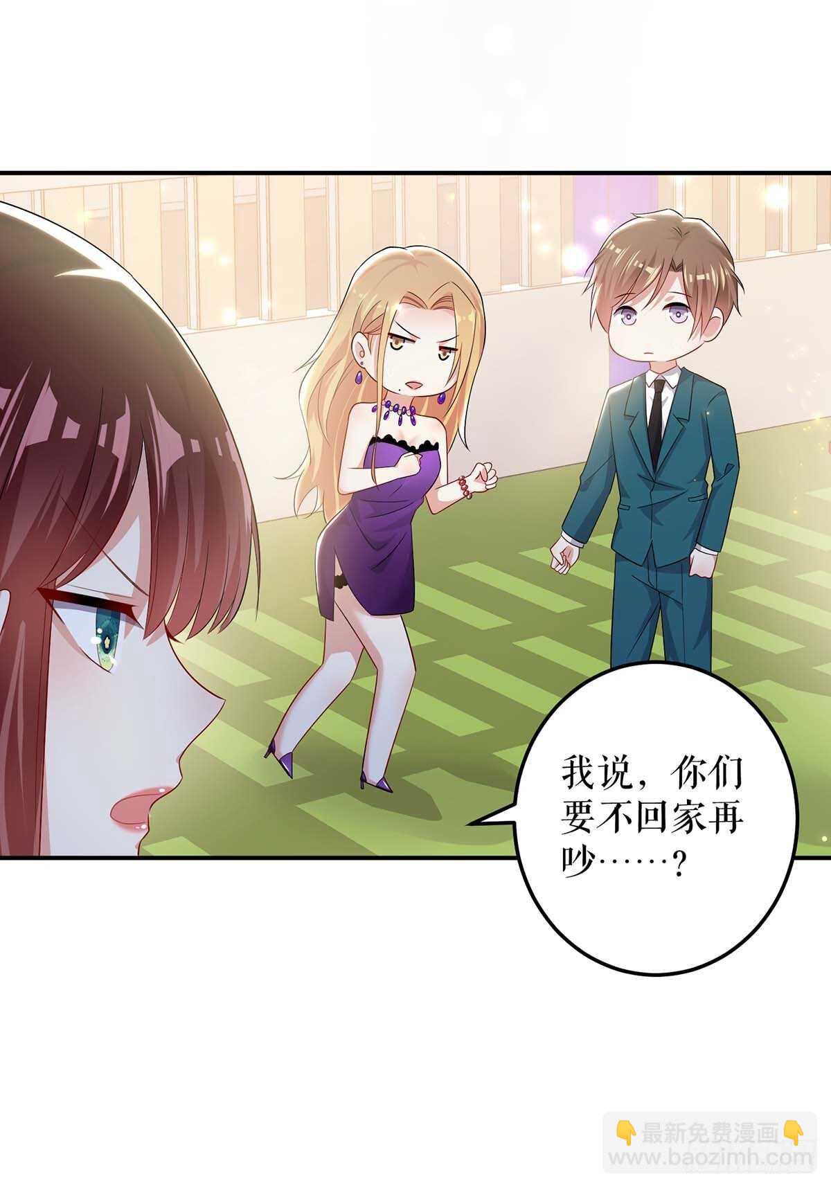 天才酷寶：總裁寵妻太強悍 - 第58話 關我啥事 - 3