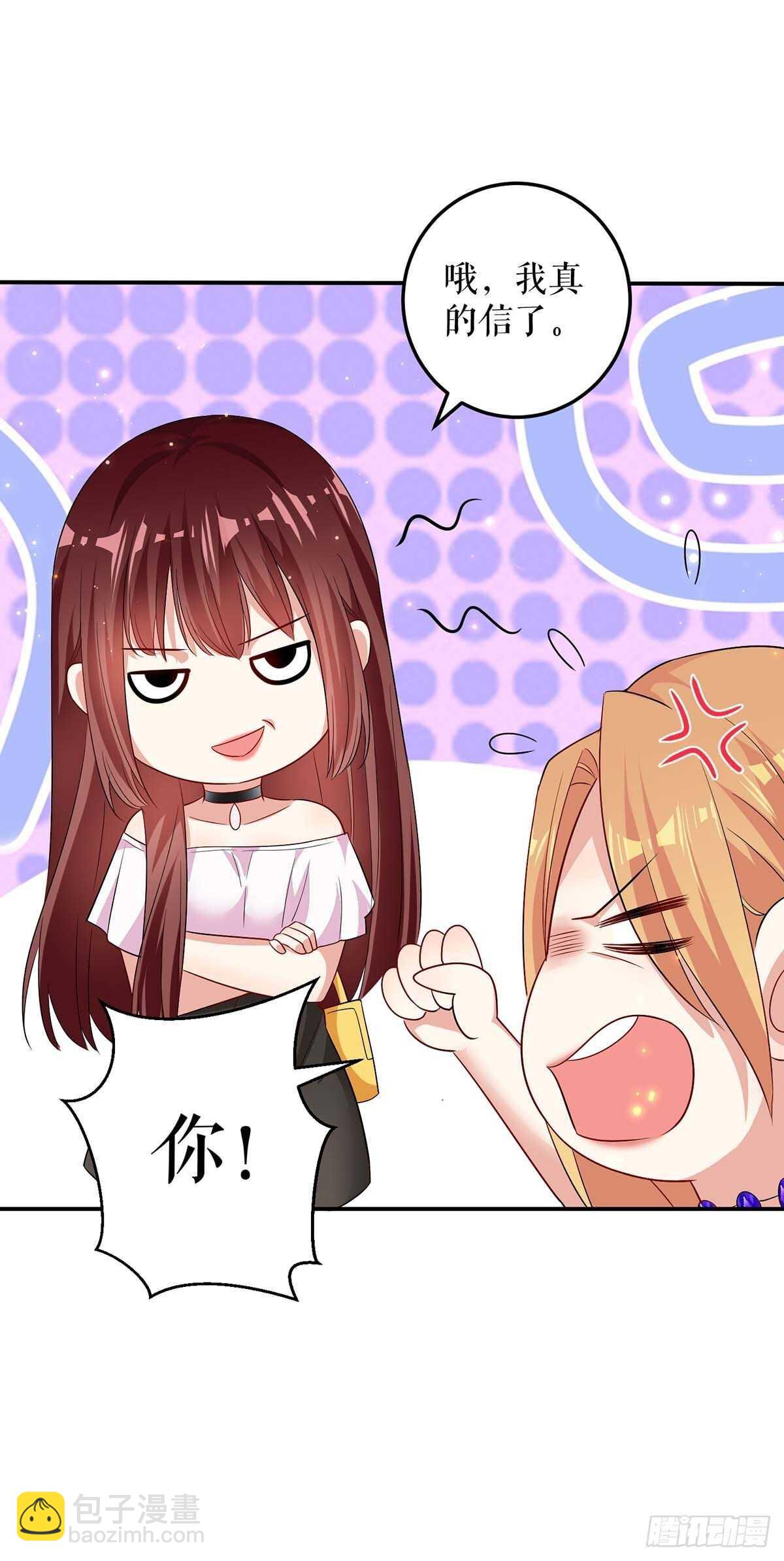 天才酷寶：總裁寵妻太強悍 - 第58話 關我啥事 - 5