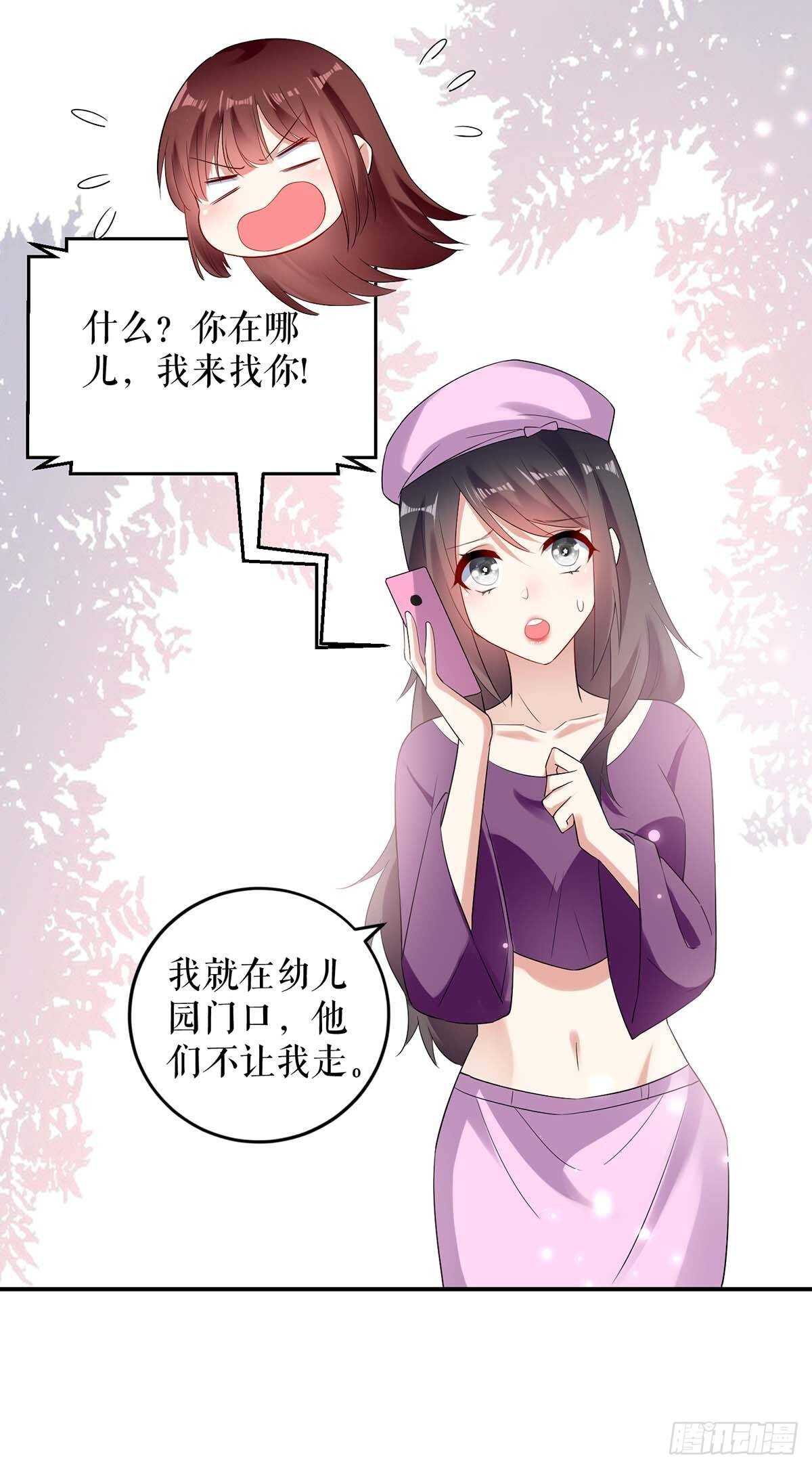 天才酷寶：總裁寵妻太強悍 - 第58話 關我啥事 - 6