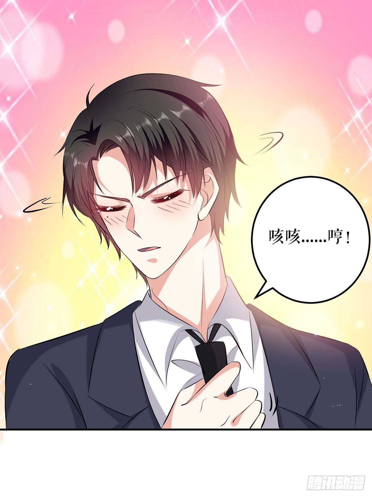 天才酷寶：總裁寵妻太強悍 - 第70話 滾出去 - 1