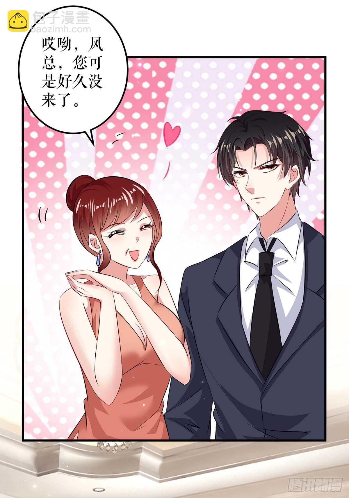 天才酷寶：總裁寵妻太強悍 - 第70話 滾出去 - 1