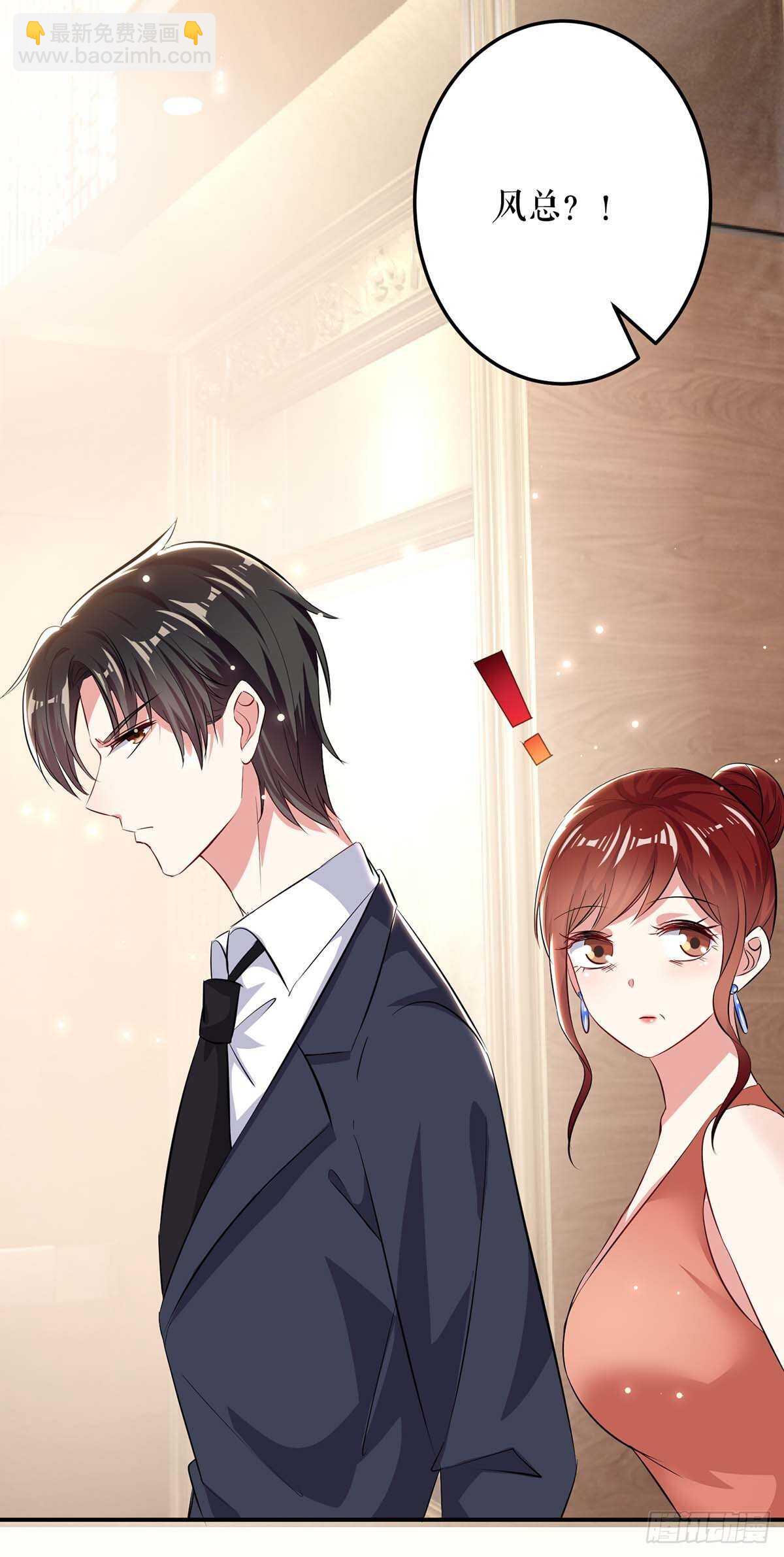 天才酷寶：總裁寵妻太強悍 - 第70話 滾出去 - 5