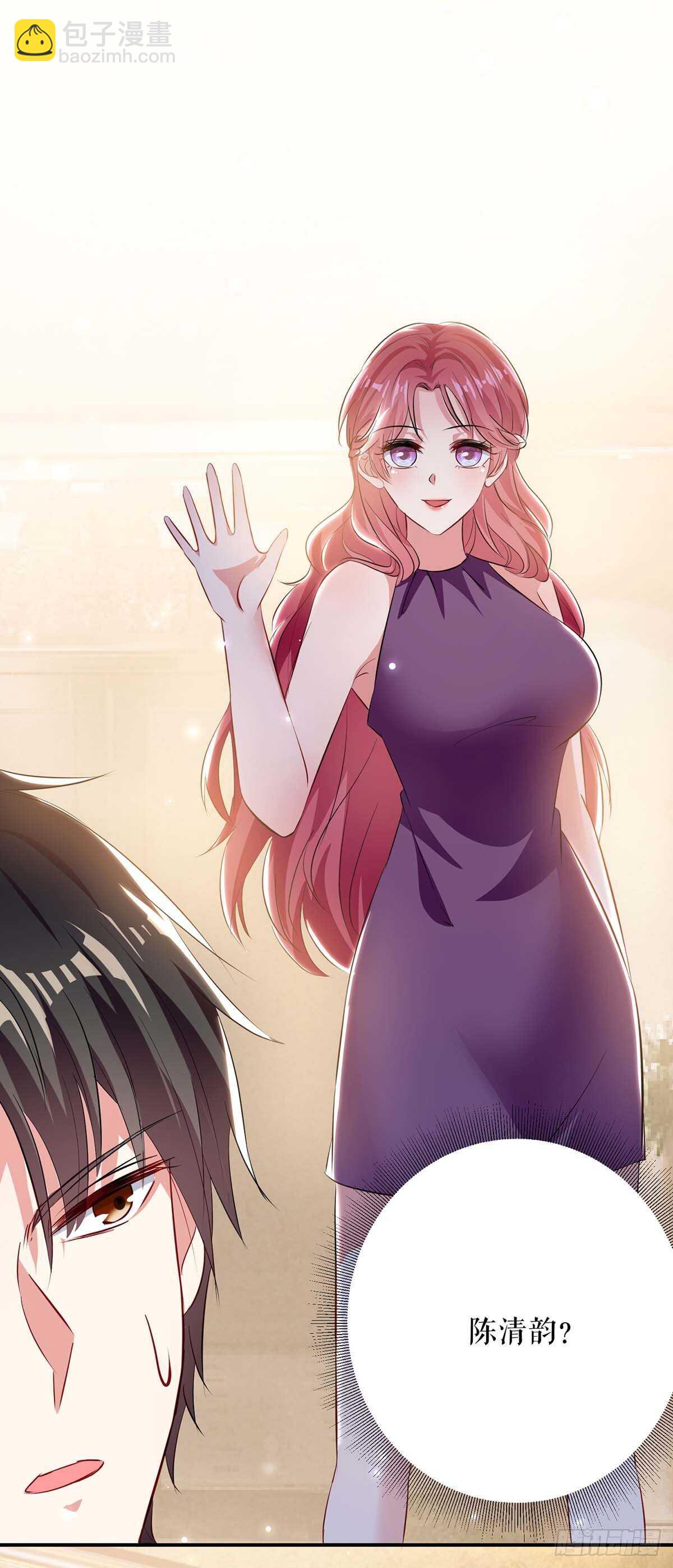 天才酷寶：總裁寵妻太強悍 - 第70話 滾出去 - 6