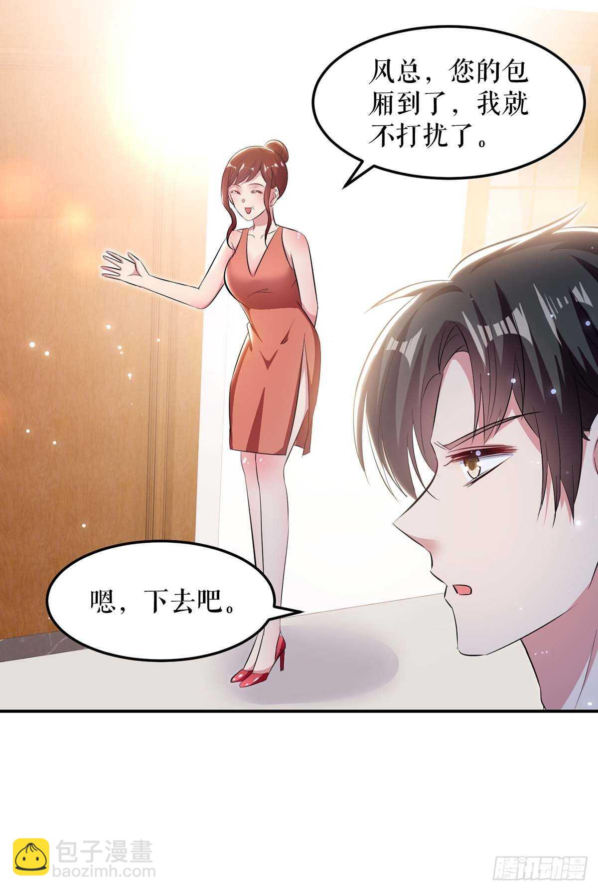 天才酷寶：總裁寵妻太強悍 - 第70話 滾出去 - 3