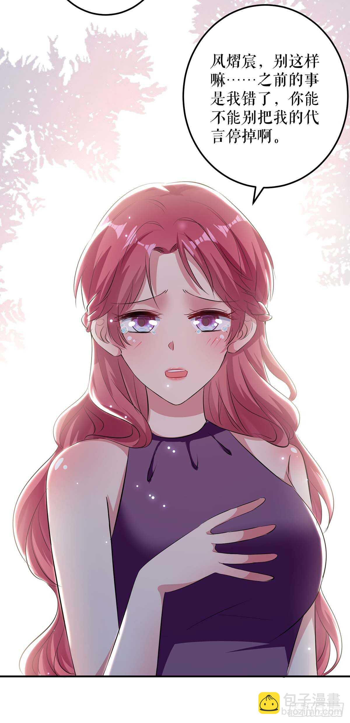 天才酷寶：總裁寵妻太強悍 - 第70話 滾出去 - 1