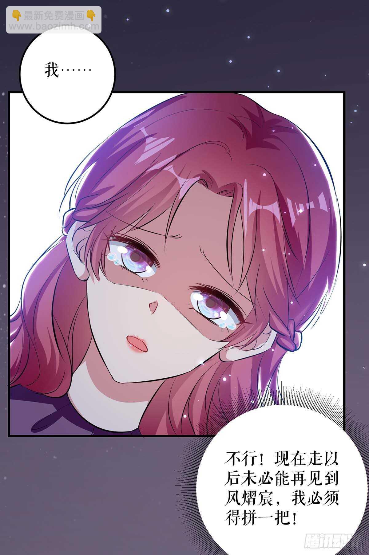 天才酷寶：總裁寵妻太強悍 - 第70話 滾出去 - 5