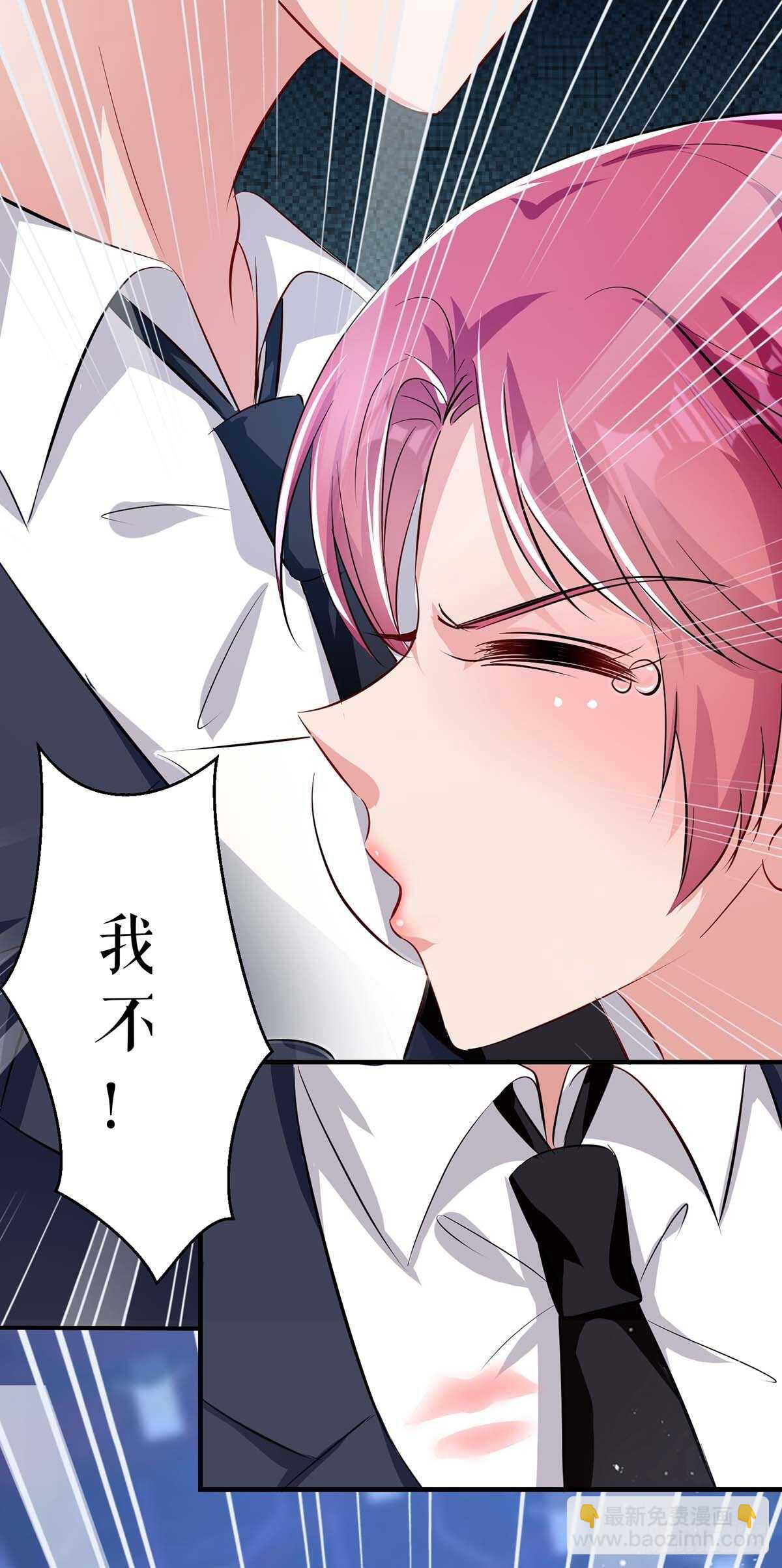 天才酷寶：總裁寵妻太強悍 - 第70話 滾出去 - 1