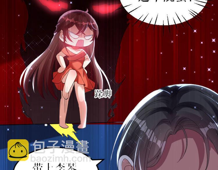 天才酷寶：總裁寵妻太強悍 - 第8話 把她給我帶走(2/2) - 3