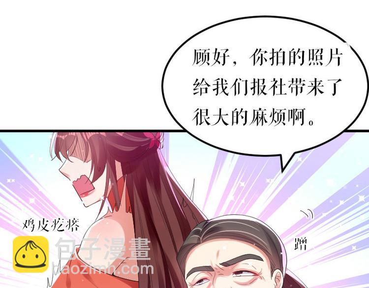 天才酷寶：總裁寵妻太強悍 - 第8話 把她給我帶走(2/2) - 2