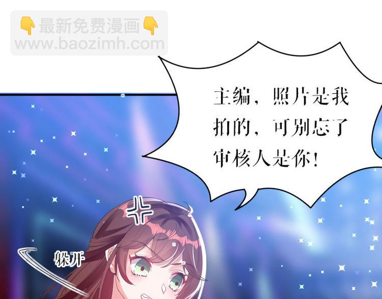 天才酷寶：總裁寵妻太強悍 - 第8話 把她給我帶走(2/2) - 1