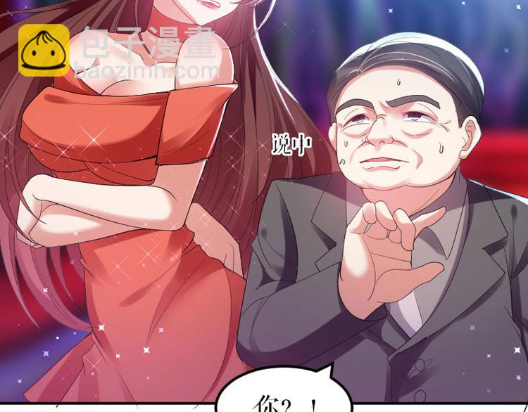 天才酷寶：總裁寵妻太強悍 - 第8話 把她給我帶走(2/2) - 2