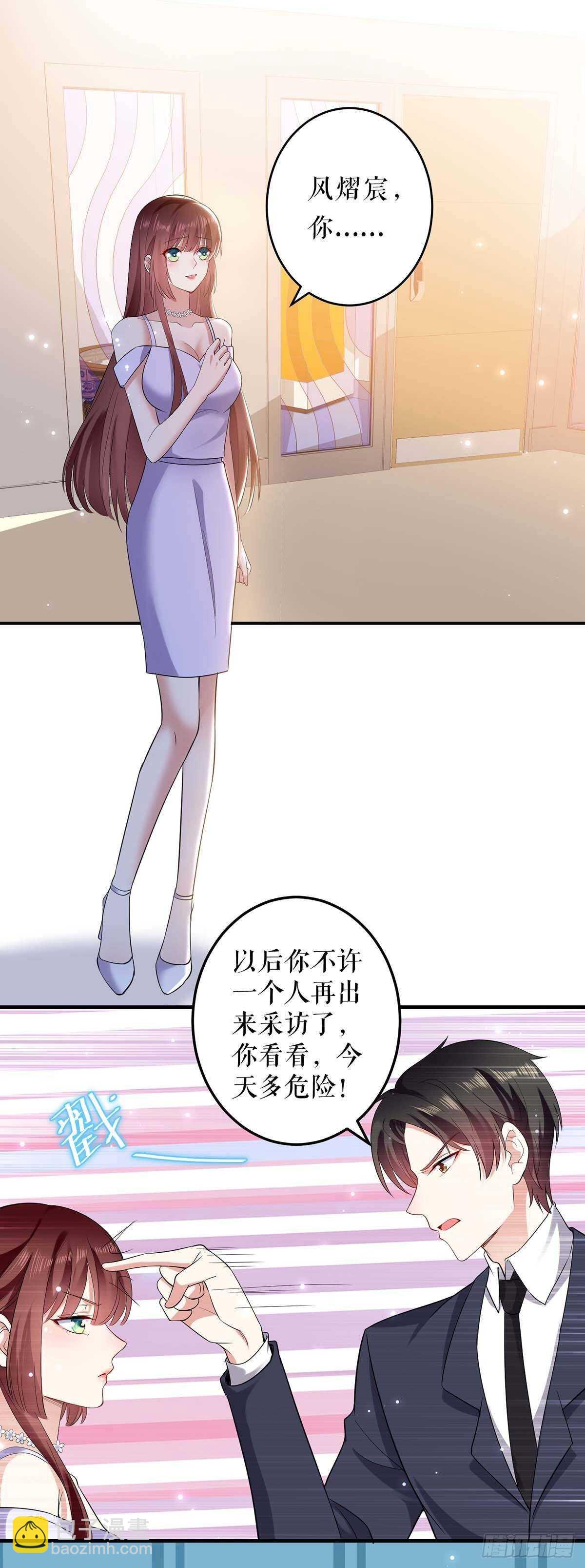 天才酷寶：總裁寵妻太強悍 - 第72話 不用你送 - 1