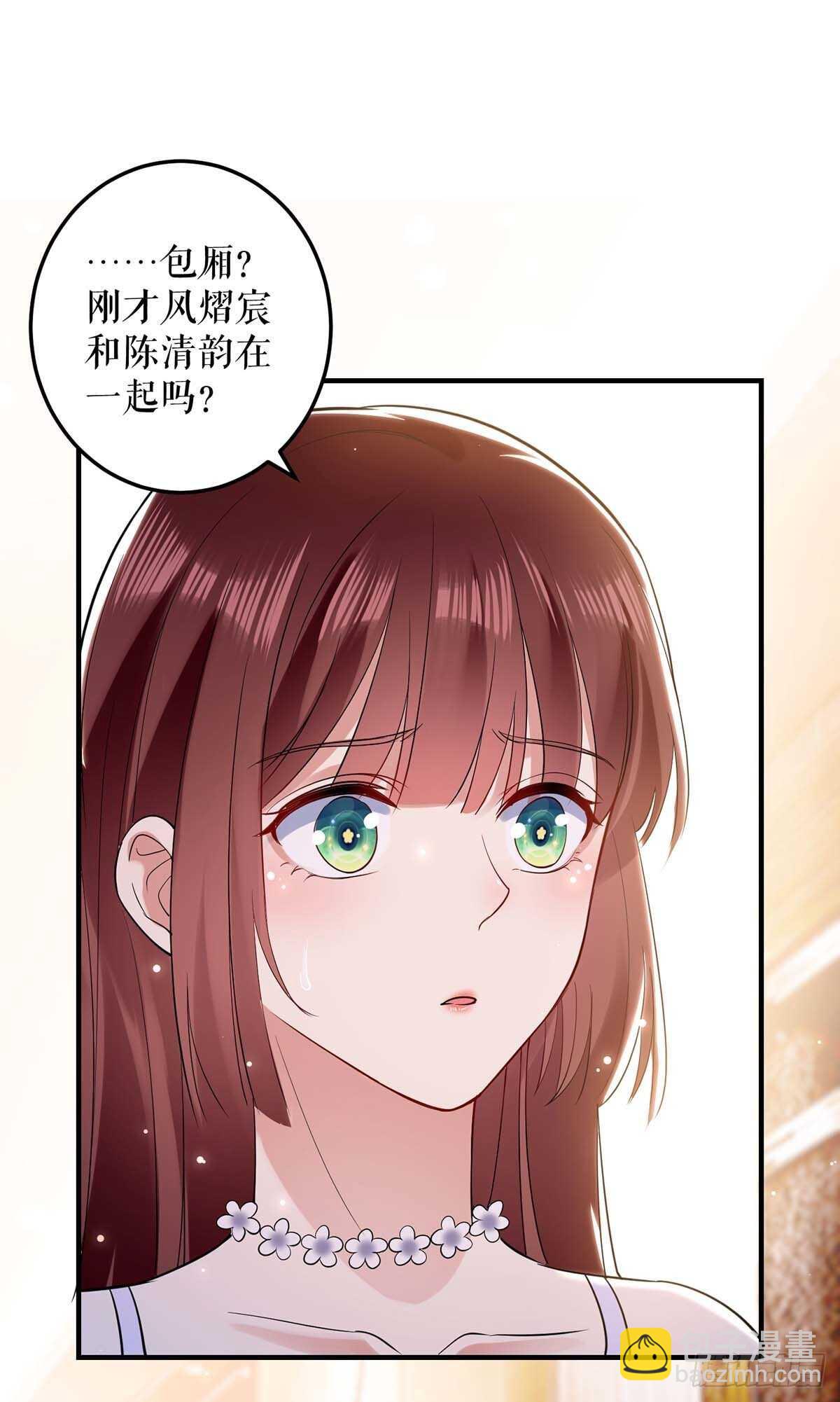 天才酷寶：總裁寵妻太強悍 - 第72話 不用你送 - 5