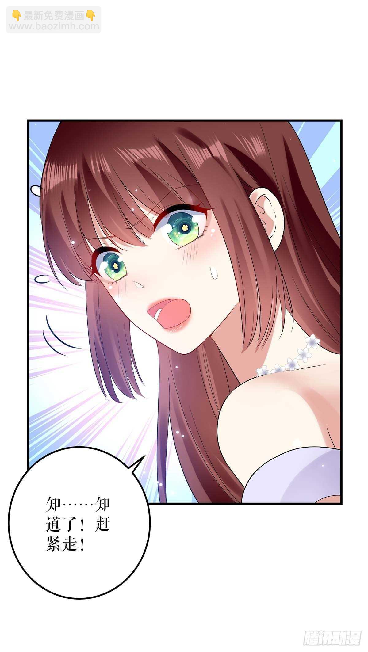 天才酷寶：總裁寵妻太強悍 - 第72話 不用你送 - 2