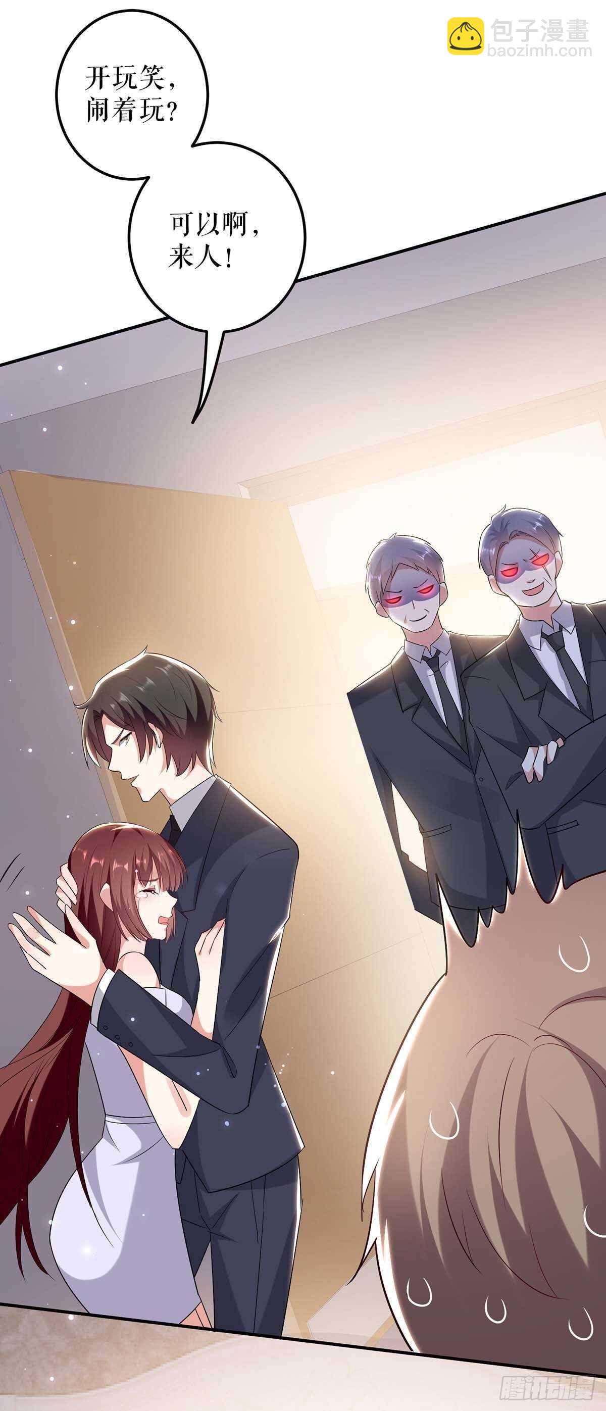 天才酷寶：總裁寵妻太強悍 - 第72話 不用你送 - 3