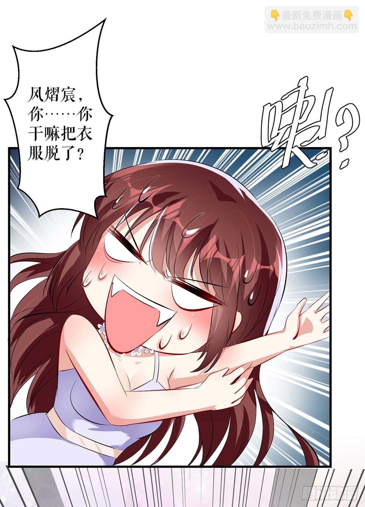 天才酷寶：總裁寵妻太強悍 - 第74話 自證清白 - 4