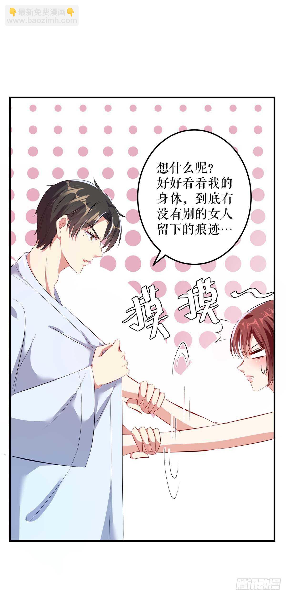 天才酷寶：總裁寵妻太強悍 - 第74話 自證清白 - 1