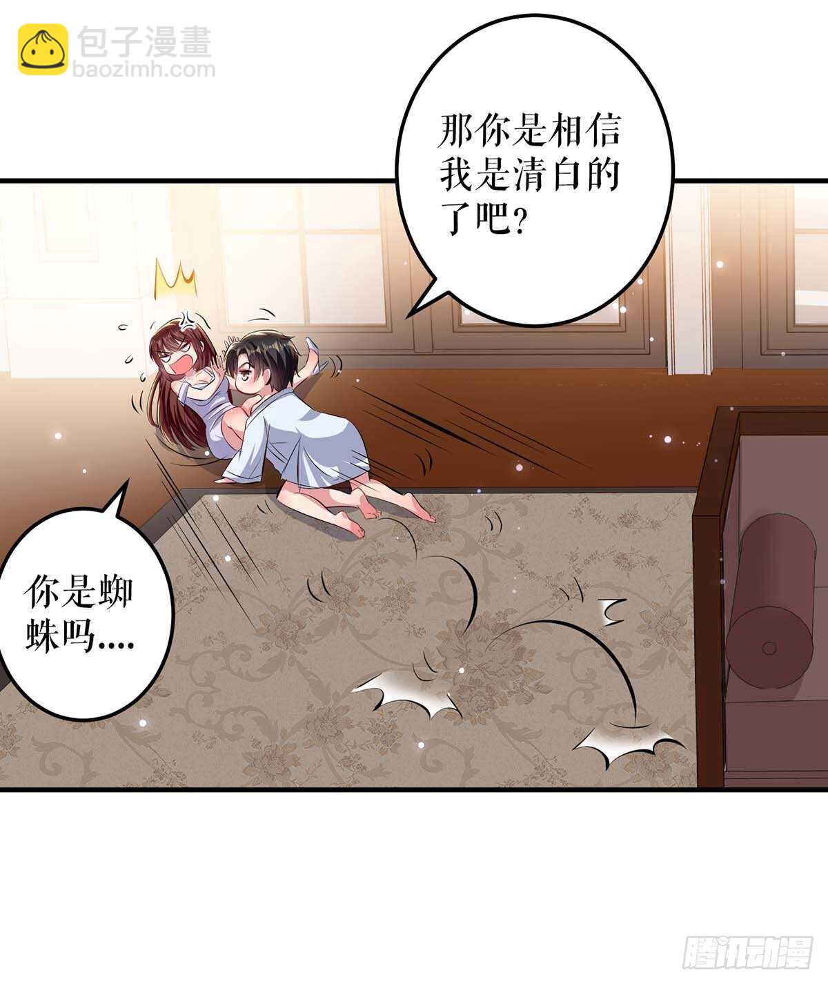 天才酷寶：總裁寵妻太強悍 - 第74話 自證清白 - 1