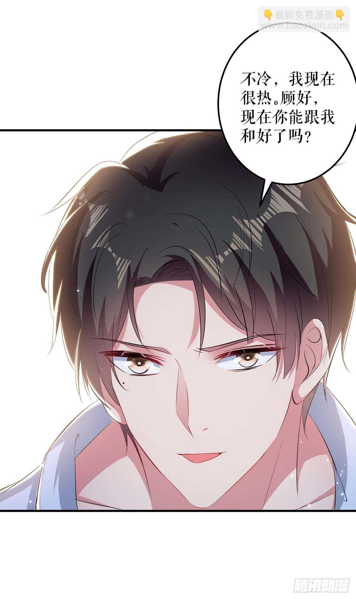 天才酷寶：總裁寵妻太強悍 - 第74話 自證清白 - 3