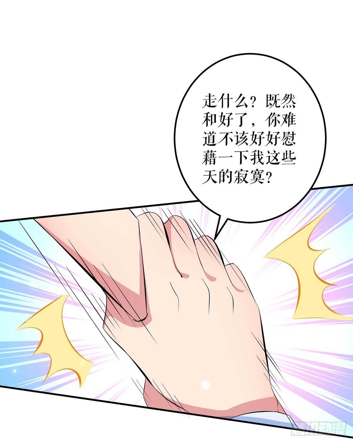 天才酷寶：總裁寵妻太強悍 - 第74話 自證清白 - 1