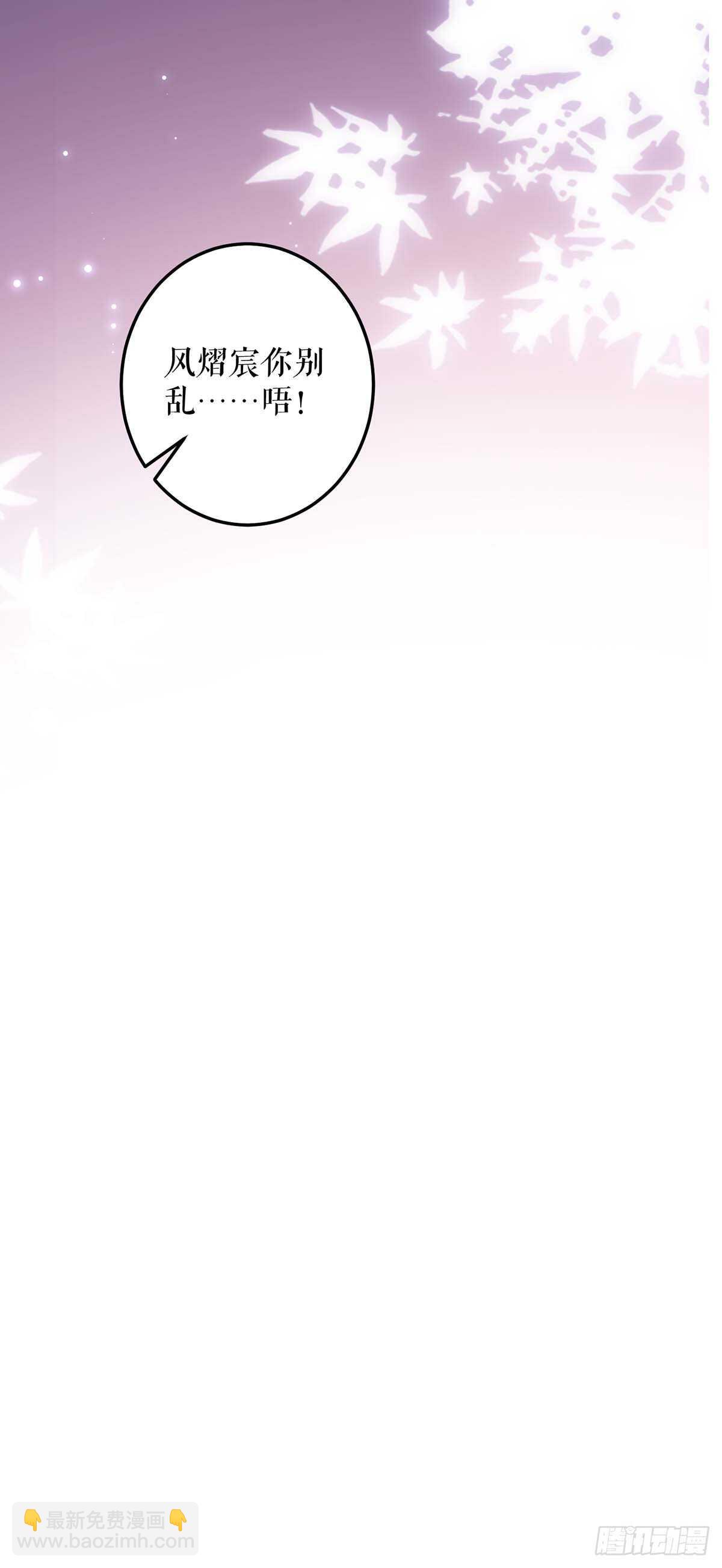 天才酷寶：總裁寵妻太強悍 - 第74話 自證清白 - 3