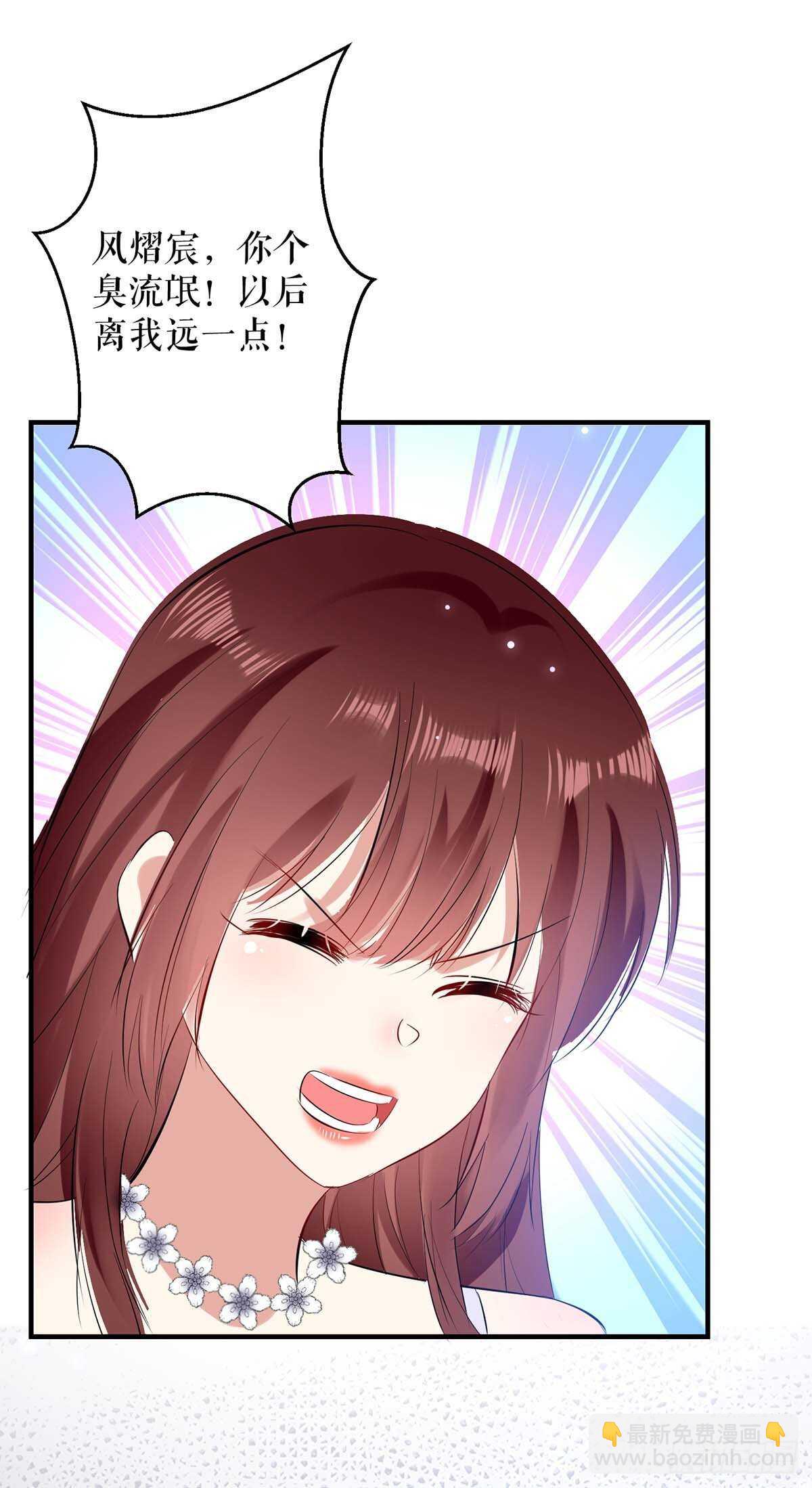 天才酷寶：總裁寵妻太強悍 - 第74話 自證清白 - 4