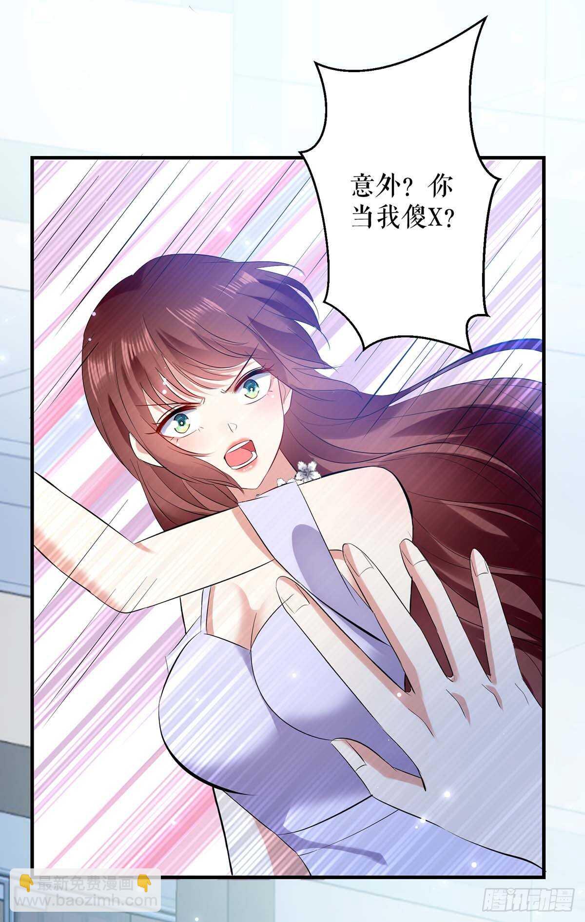 天才酷寶：總裁寵妻太強悍 - 第74話 自證清白 - 6