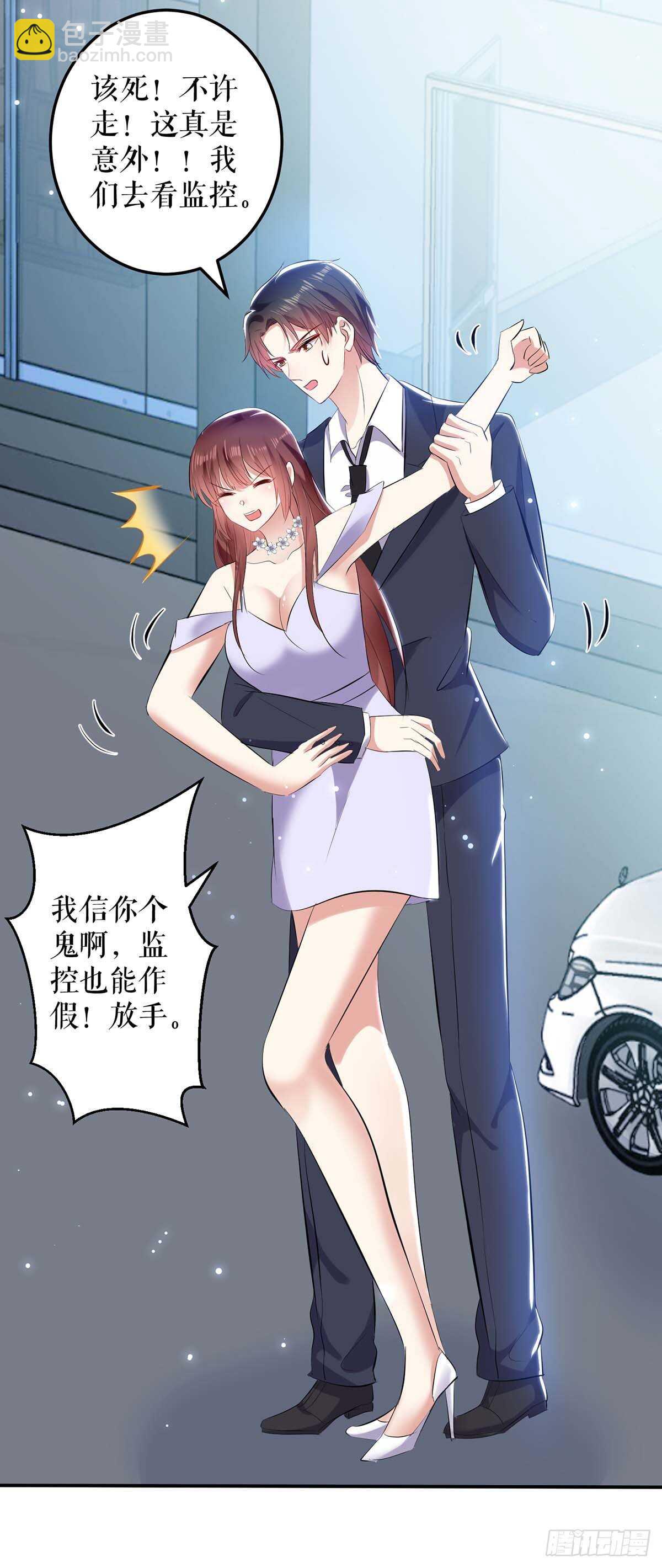 天才酷寶：總裁寵妻太強悍 - 第74話 自證清白 - 1