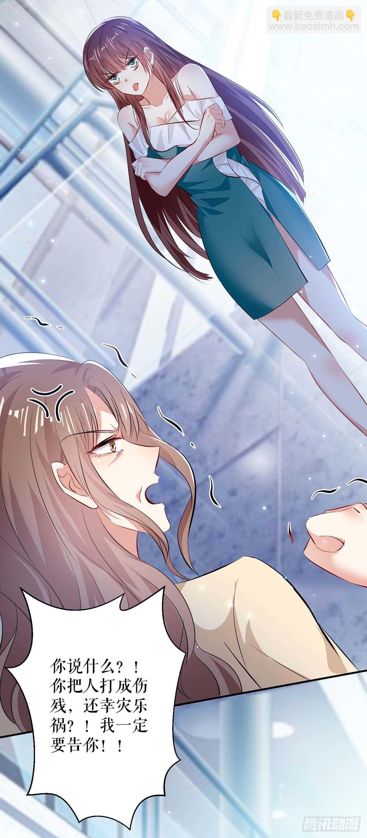 天才酷寶：總裁寵妻太強悍 - 第78話 給我砸 - 4