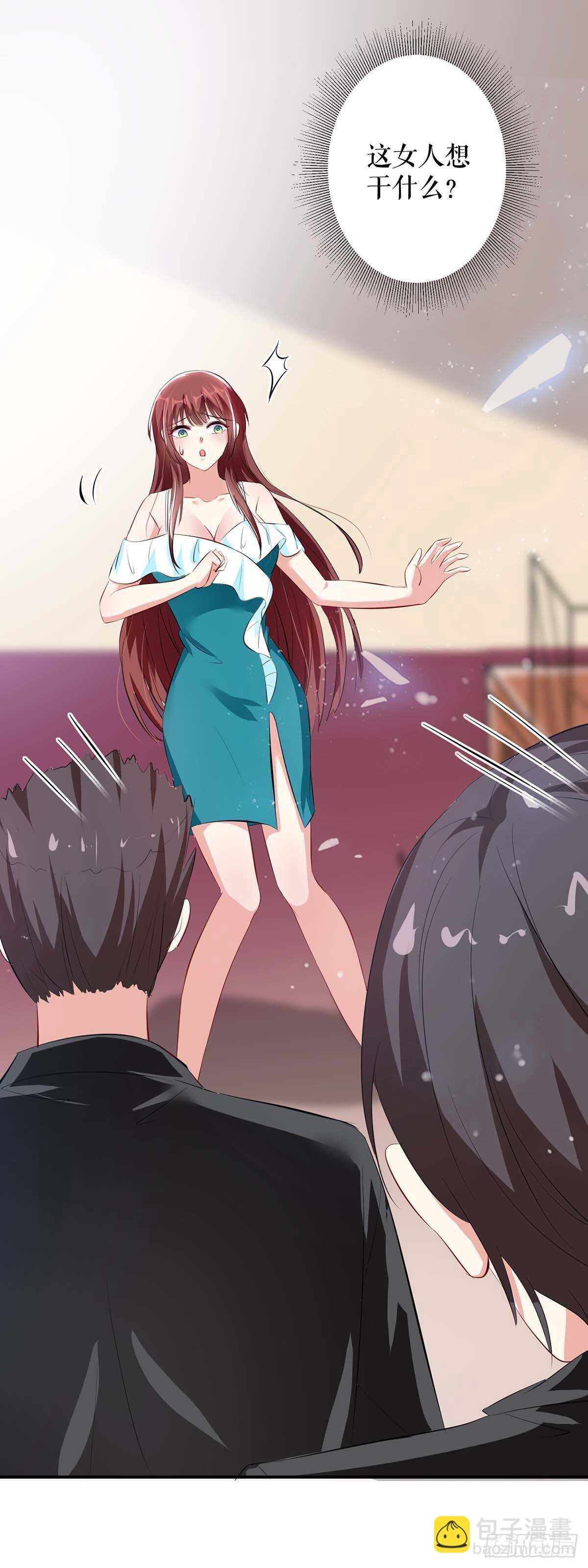 天才酷寶：總裁寵妻太強悍 - 第78話 給我砸 - 6