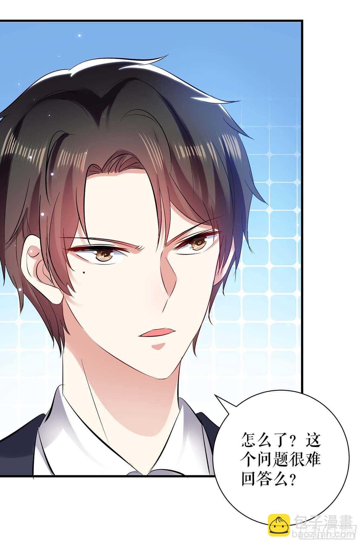 天才酷寶：總裁寵妻太強悍 - 第80話 互相隱瞞 - 1