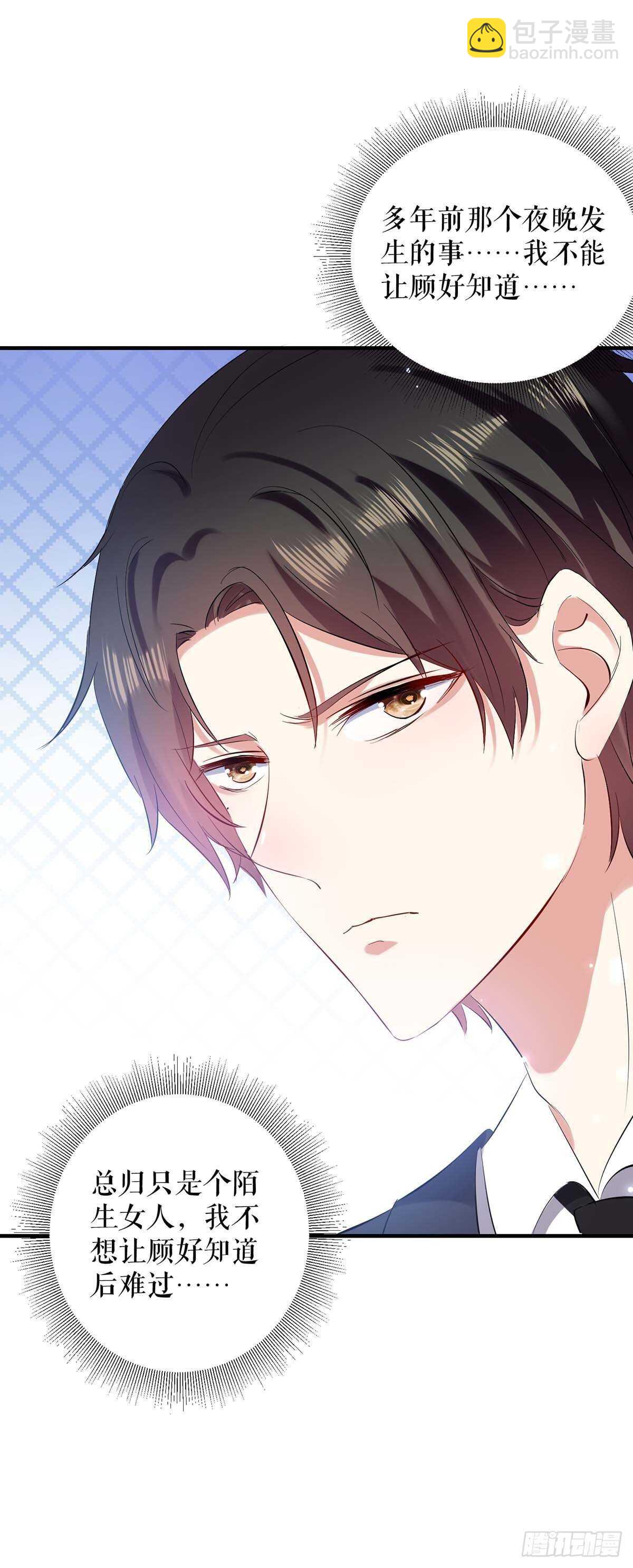 天才酷寶：總裁寵妻太強悍 - 第80話 互相隱瞞 - 1